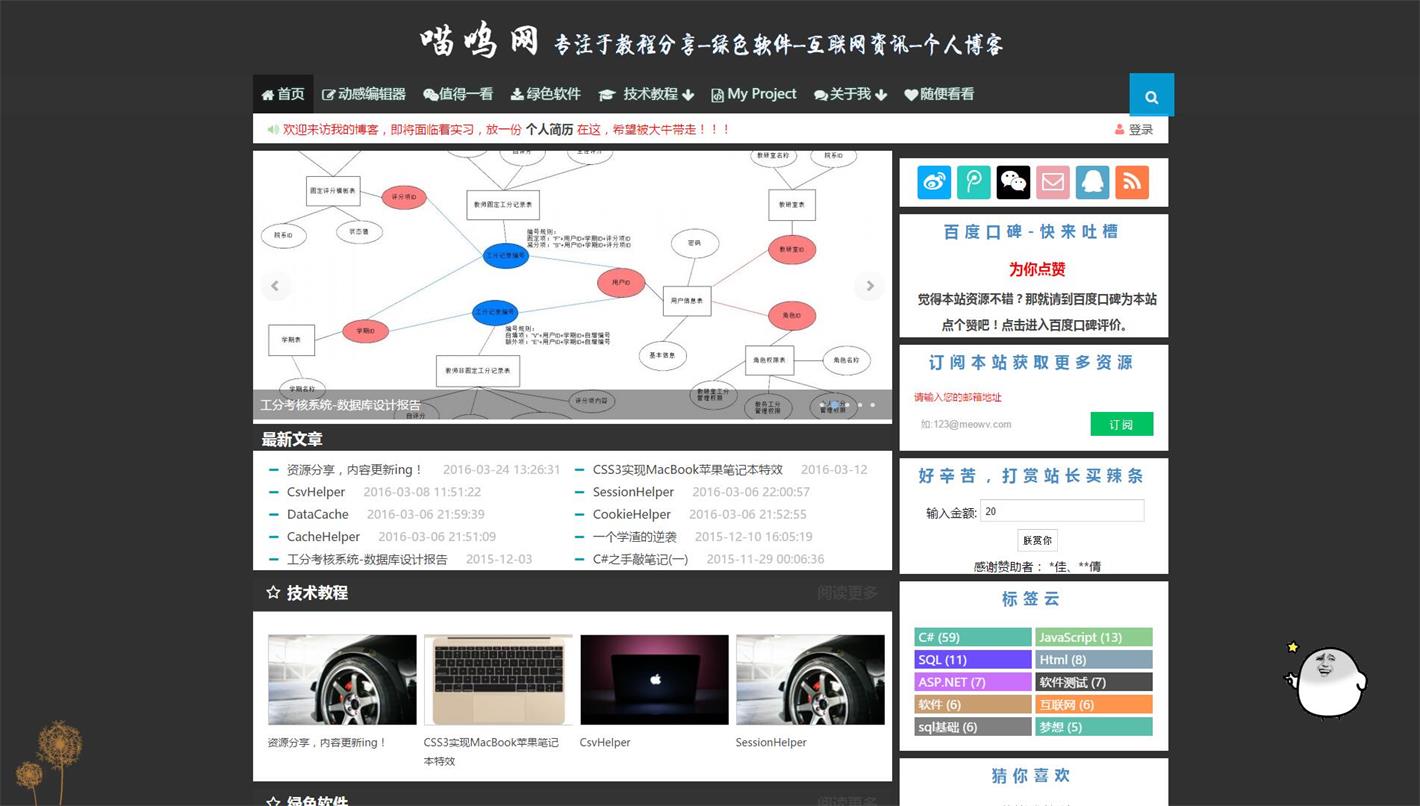 喵呜网
