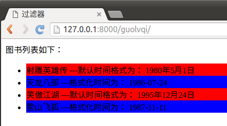 自定义过滤器